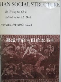 【英语初版】瞿同祖《汉代的社会结构》HAN SOCIAL STRUCTURE BY T'UNG-TSU CH'Ü, EDITED BY JACK L. DULL
