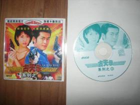 碟片DVCD香港黑哥古天乐经典收藏之3