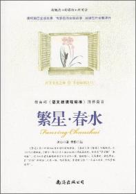 南海出版公司 新概念·新课标·新阅读