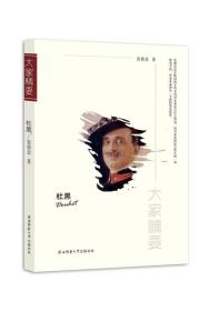 （历史）大家精要——杜黑