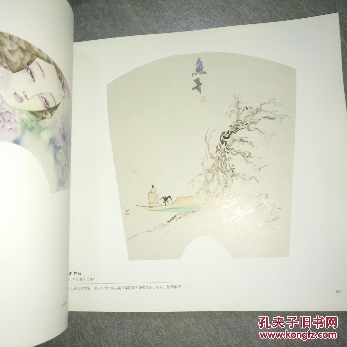 文心雅趣 当代中国画名家扇面小品学术研究展 第二回