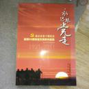北京市老干部纪念建党90周年征文优秀作品集:1921-2011