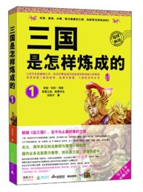 三国是怎样炼成的1：官渡之战，险象环生