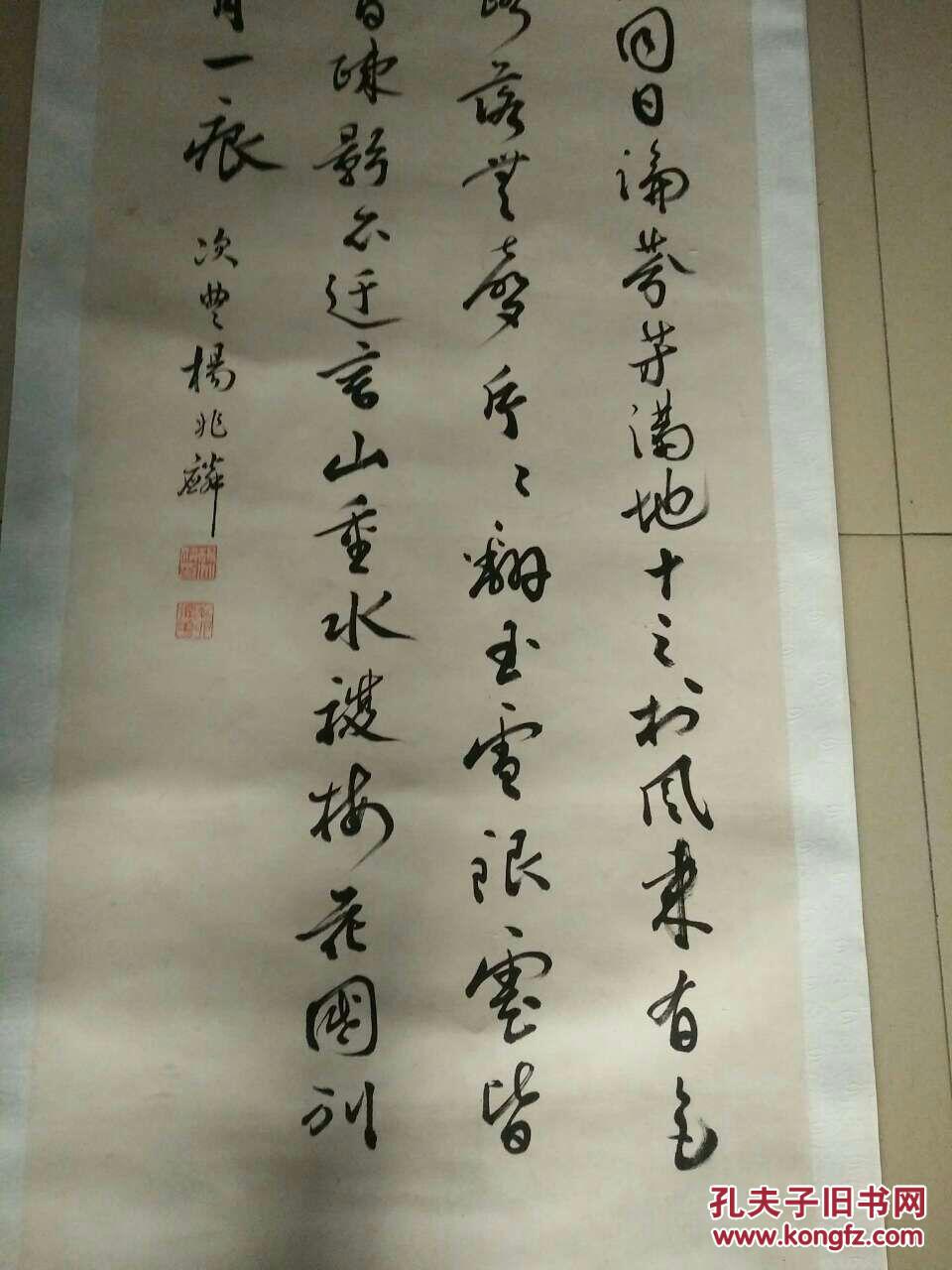 清代贵州遵义探花 杨兆麟 书法中堂，尺寸140-59cm