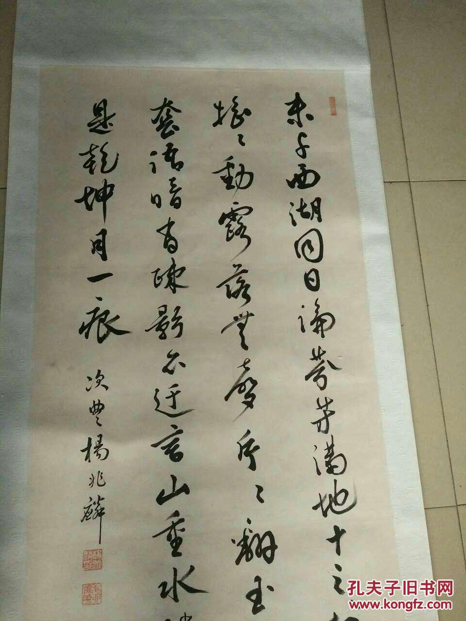 清代贵州遵义探花 杨兆麟 书法中堂，尺寸140-59cm