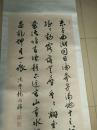 清代贵州遵义探花 杨兆麟 书法中堂，尺寸140-59cm