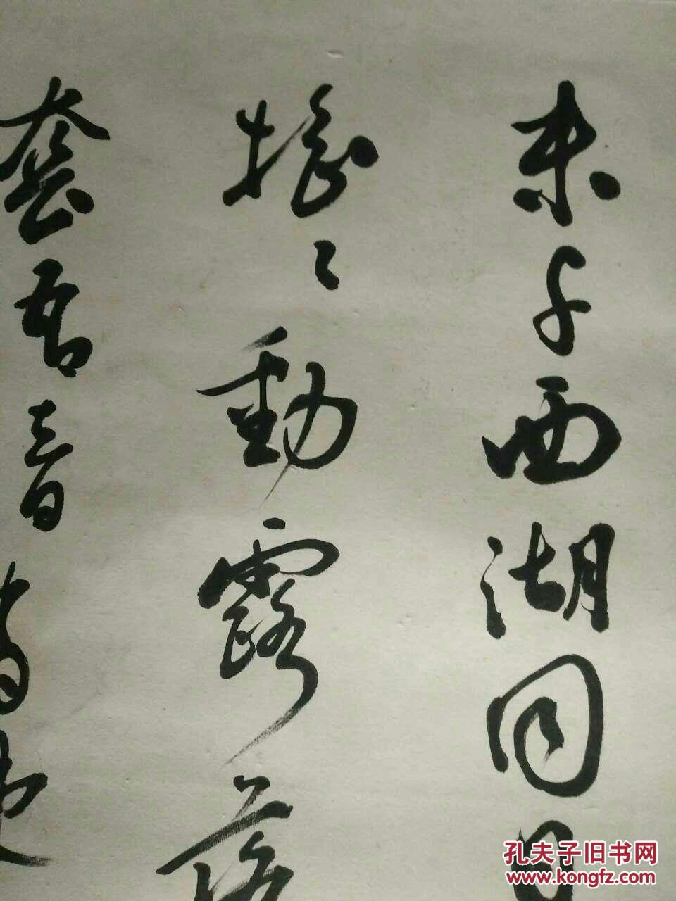 清代贵州遵义探花 杨兆麟 书法中堂，尺寸140-59cm