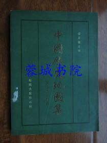 中国历史地图集第六册.宋.辽.金时期（平装本）16开“1:400万”82年一版一印