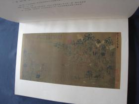 故宫博物院藏画 第二集 隋唐 大开本精装画册 人民美术出版社1964年一版一印 原装纸盒