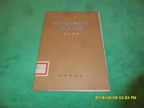 关于中国哲学史中的唯物主义传统