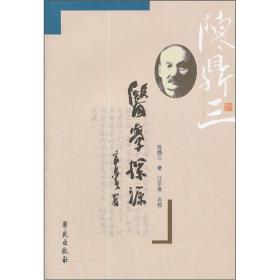 医学探源，定价45元