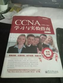 CCNA（200-120）学习与实验指南