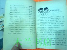 为什么常弄错 【初中物理学习】艾柯应 未来出版社 1987年一版一印 32开平装