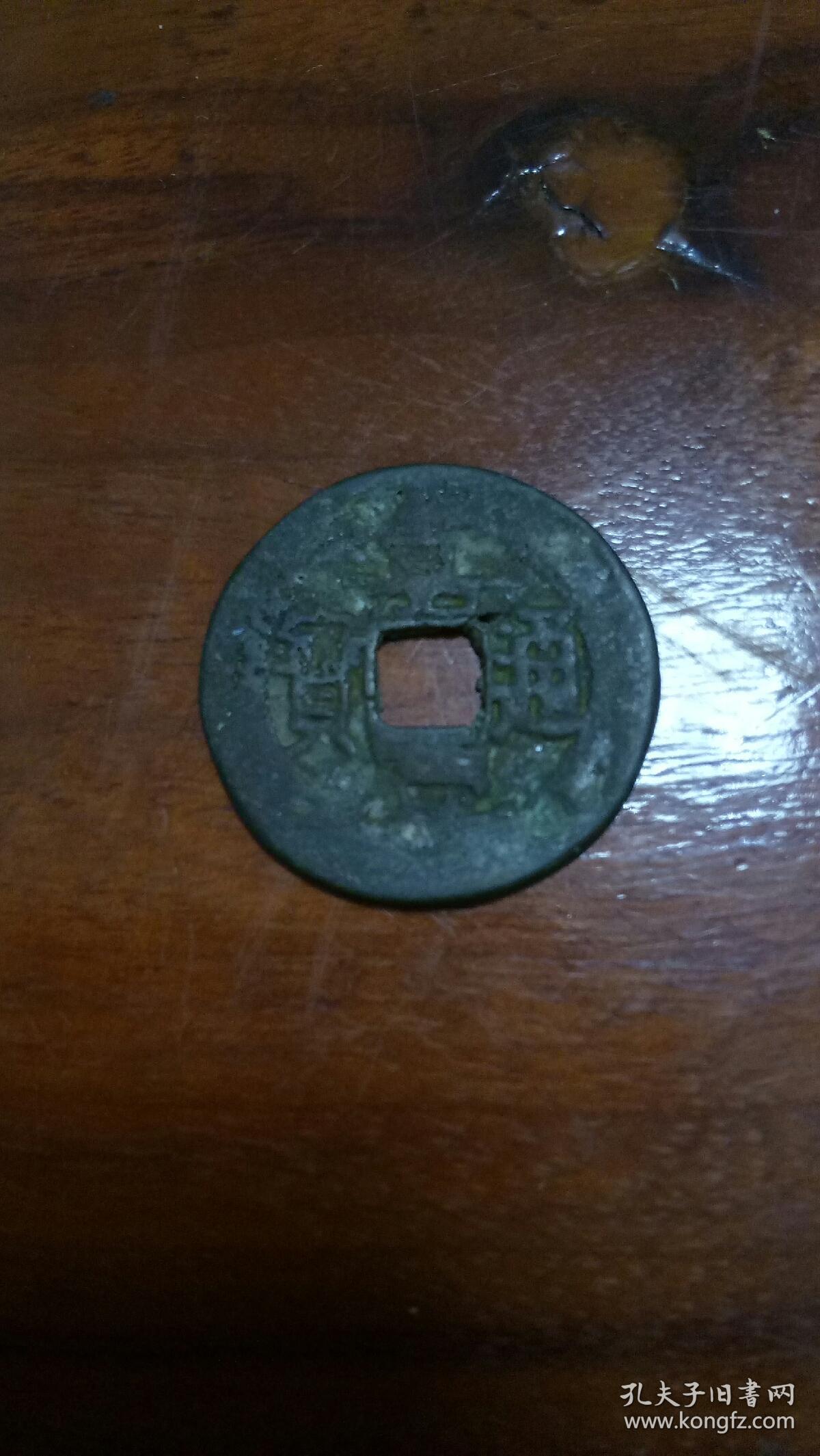 嘉庆通宝背满汉“桂”