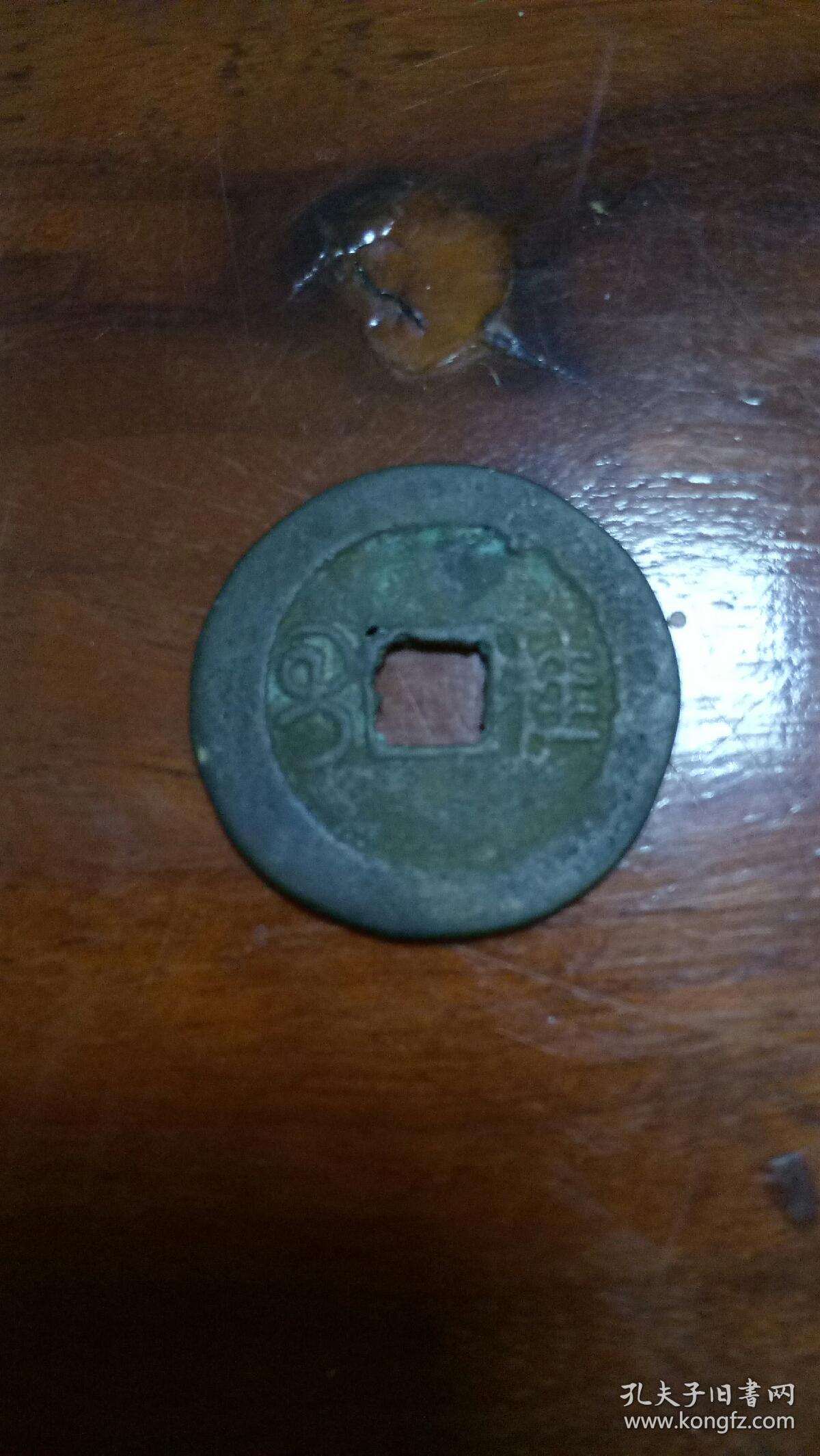 嘉庆通宝背满汉“桂”