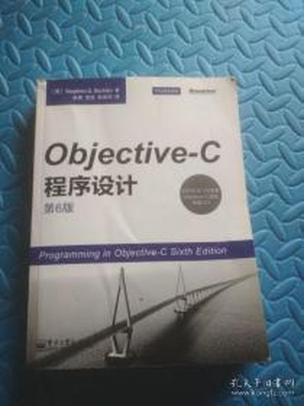 Objective-C程序设计（第6版）