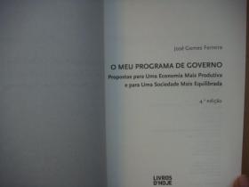 葡萄牙语 O MEU PROGRAMA DE GOVERNO:PROPOSTAS PARA UMA ECONOMIA MAIS PRODUTIVA E PARA UMA SOCIEDADE MAIS EQUILIBRADA 原版16开厚本