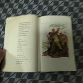 西沙之战（诗报告）