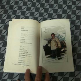 西沙之战（诗报告）