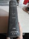 INDUSTRIAL AND ENGINEERING CHEMISTRY.Vol.44.9-12.1952（工业和工程化学）（外文）