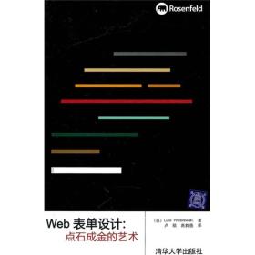 Web表单设计