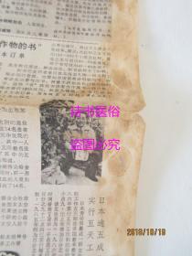 老报纸：深圳特区报 1987年7月19日 第1403期——老专家的新贡献：记深圳海湾石化公司总工程师伍锦文、来自基层的改革呼声：特区经济体制改革的进程应当加快