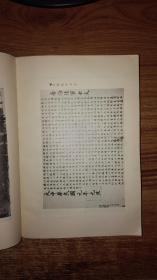 中华民国史 【 中华民国的创立，下】，第一编，全一卷】有精美图40幅，如图一版一印