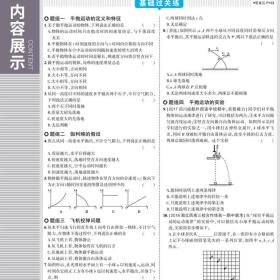 民航服务法律实务与案例教程（“十三五”全国高等院校民航服务专业规划教材）