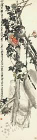 吴昌硕-石榴图。尺寸41.28*153.19厘米。宣纸水墨原色微喷印制