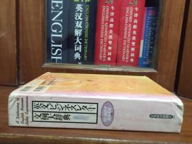 1 日本原装进口带书函 米黄色圣经印刷  英语商务信函写作大词典  A DICTIONARY OF ENGLISH BUSINESS LETTERS EXPRESSIONS 英文ビジネスレター文例大辞典