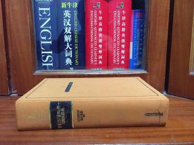 1 日本原装进口带书函 米黄色圣经印刷  英语商务信函写作大词典  A DICTIONARY OF ENGLISH BUSINESS LETTERS EXPRESSIONS 英文ビジネスレター文例大辞典