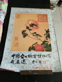 1992年挂历。中国台北故宫博物院藏画选。清宫廷画家郎世宁仙萼长春图。13张全。