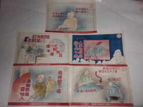 建国初期五十年代山西省人民政府卫生厅印制的卫生防疫宣传画5张（关于小儿种水痘的）
