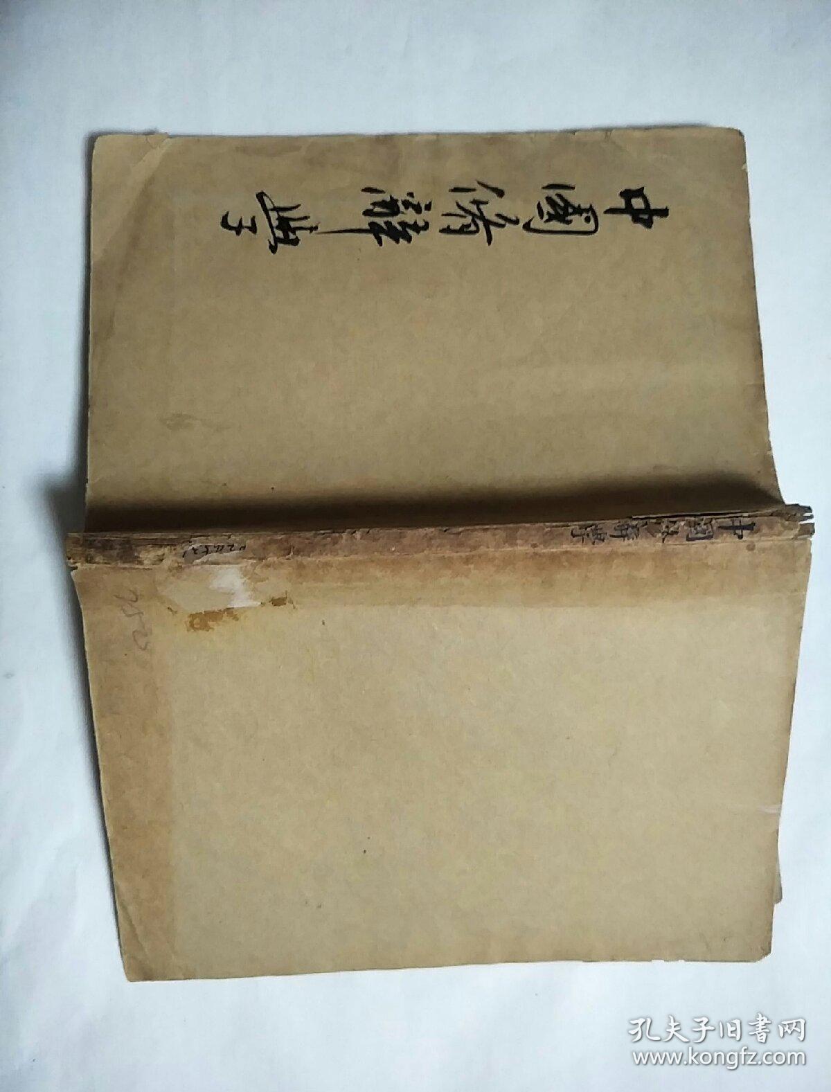 中國(guó)修辭學(xué)