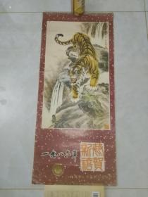 《恭贺新喜》 （名画集萃）1986年挂历