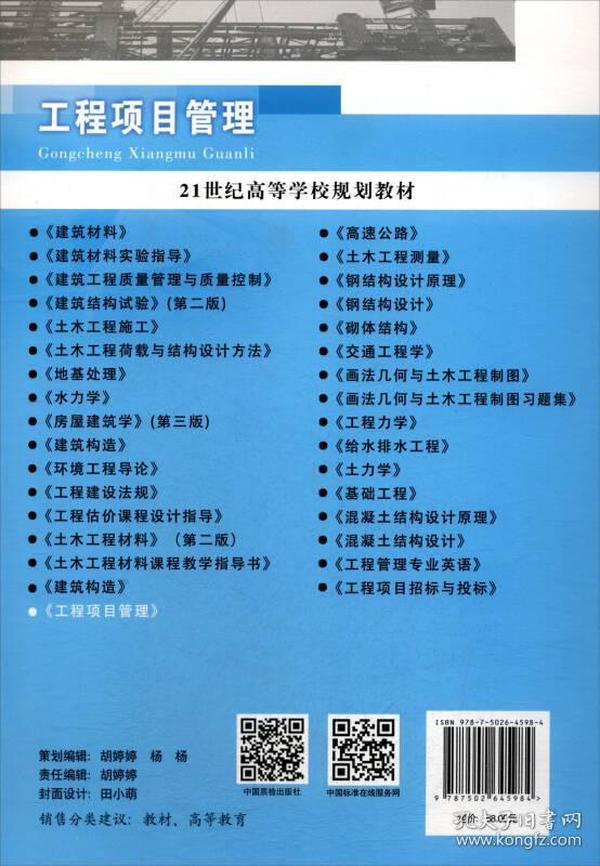 文物古迹大观:杭州市滨江区各级文物保护单位名录