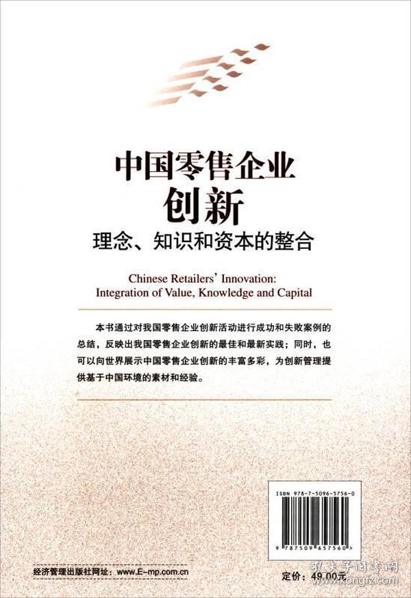 美国现代教育之父托马斯·杰斐逊/教育薪火书系