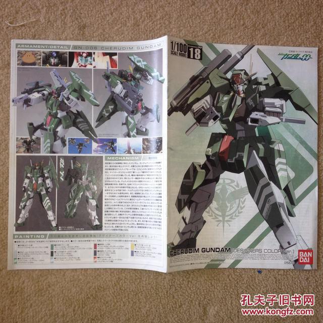 GHERUDIM GUNDAM【图书名称以图片为准】