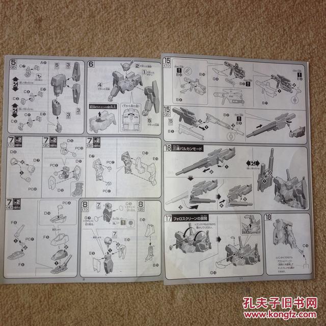 GHERUDIM GUNDAM【图书名称以图片为准】