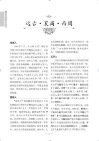 历史文化常识全知道