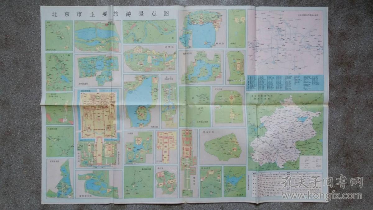旧地图-北京交通旅游图(1993年3月1版1印)2开85品