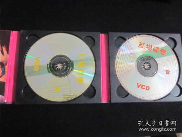 上世纪90年代经典外国电影双碟VCD原包装好品~亡命天涯。