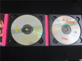 上世纪90年代经典外国电影双碟VCD原包装好品~亡命天涯。
