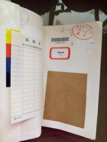 编辑出版知识问答.【一版一印 馆藏】