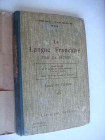 LA LANGUE FRANÇAISE PAR LA DICTÉE  多處有陸啟堂朱印，民國或之前之書，布脊精裝，牛皮紙裹封