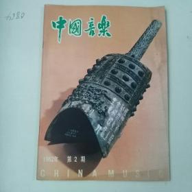 中国音东1982   2