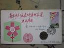 南京市第二届青少年集邮展览 1986年原地实寄封 贴8分  邮票邮戳清晰