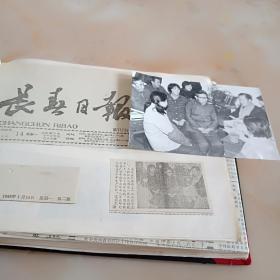 1985年1月，长春日报文章剪贴附新闻原稿照片一张。长春市蔬菜系统工作人员宋庆兰把自己的棉大衣送给南关区幸福乡大榆树村孤寡老人宋秀峰