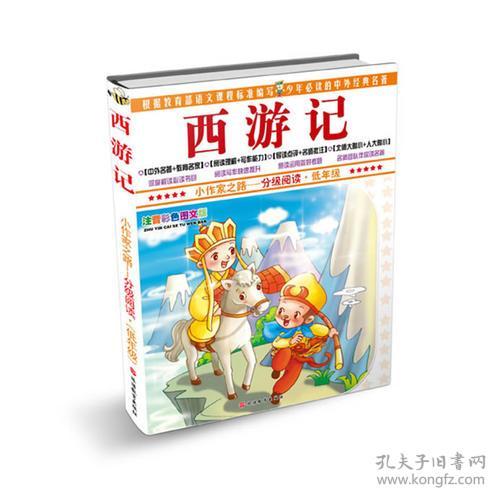 小作家之路-低年级:格林童话