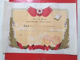 1972年毛主席语录  奖状   无锡化工机械修配厂1972年三季度比学赶帮超劳动竞赛